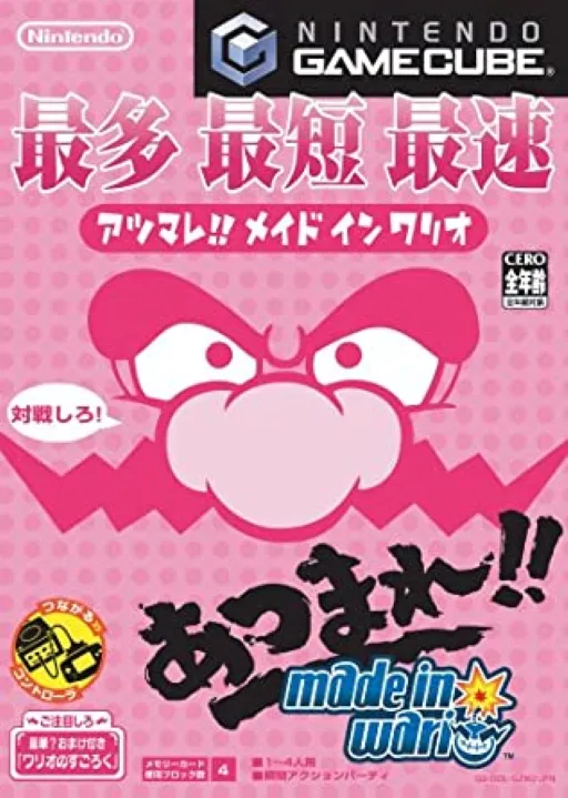 Atsumare!! Made in Wario (Japan)